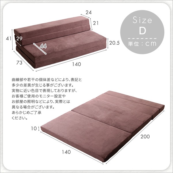 4 Way 折りたたみソファマットレス ダブル 【Tatin-タタン-】 SH-07