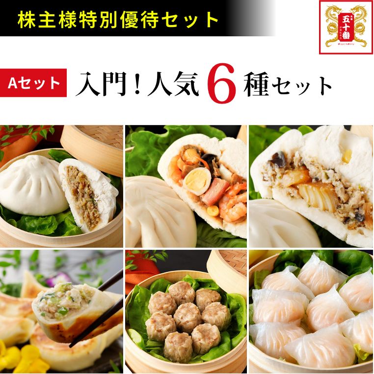 �ڳ����͸�������硪�͵�6�糧�åȡ�A���åȡ�