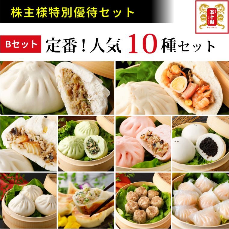 �ڳ����͸�������硪�͵�10�糧�åȡ�B���åȡ�
