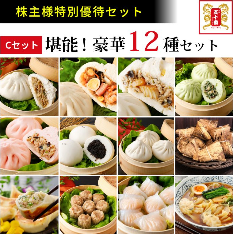 �ڳ����͸�������硪�͵�12�糧�åȡ�C���åȡ�