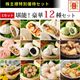 �ڳ����͸�������硪�͵�12�糧�åȡ�C���åȡ�