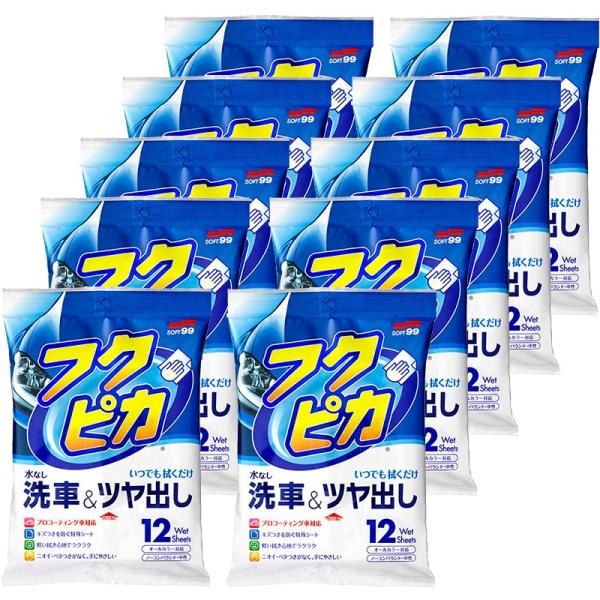 ソフト９９　フクピカ12枚 4.0 (10個セット)