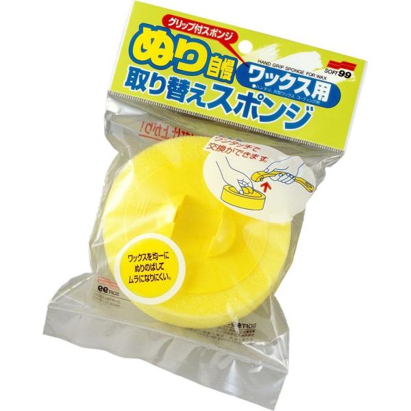 ソフト９９　ぬり自慢　ワックス用　スペア