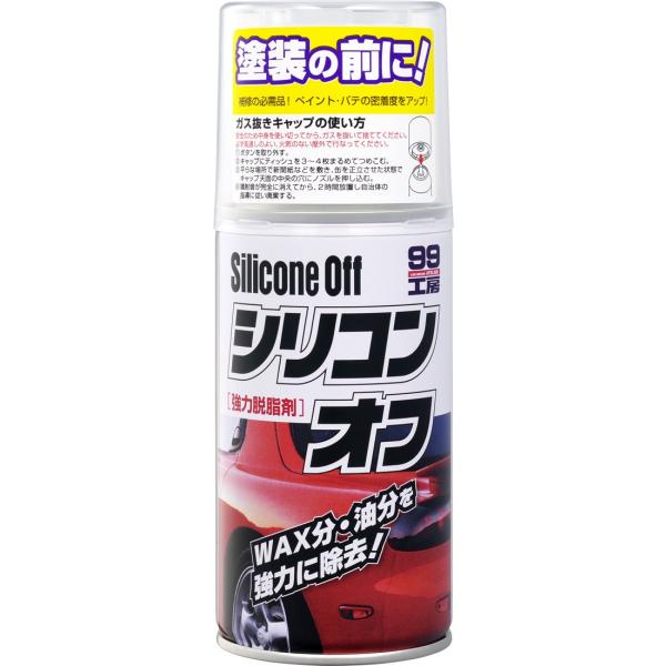 ソフト９９　シリコンオフ300