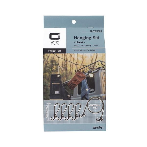 エーモン amon OGC ハンギングセット フック[8601] アウトドア