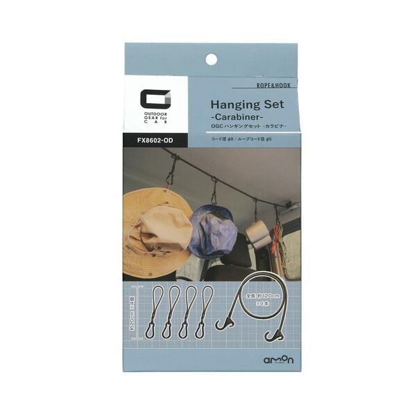 エーモン amon OGC ハンギングセット カラビナ[8602] アウトドア