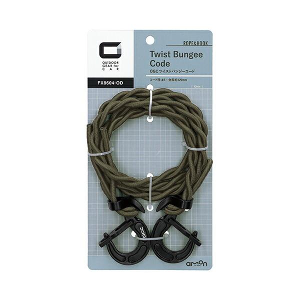 エーモン amon OGC ツイストバンジーコード [8604] アウトドア