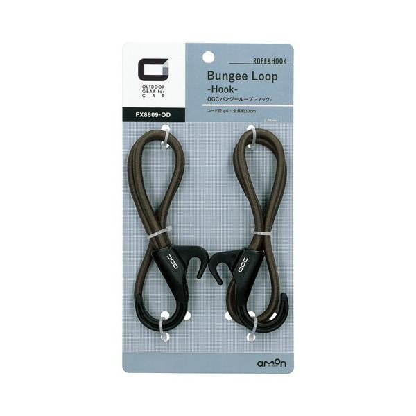 エーモン amon OGC バンジーループ(フック) [8609] アウトドア