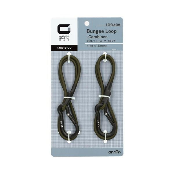 エーモン amon OGC バンジーループ(カラビナ) [8610] アウトドア
