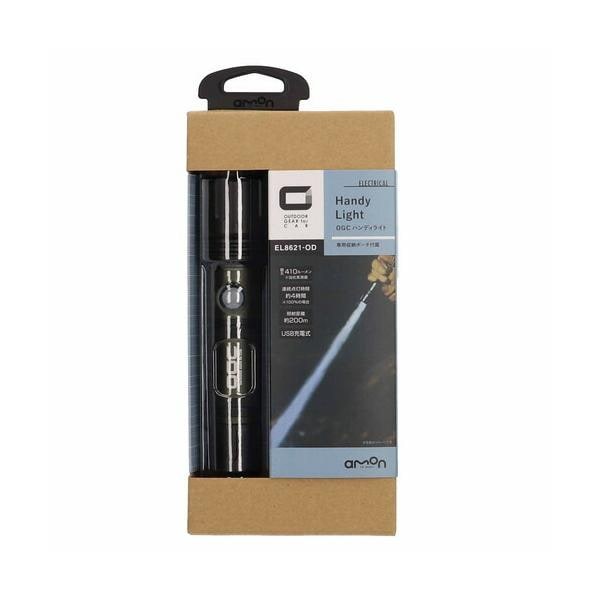 エーモン amon OGC ハンディライト[8621] アウトドア