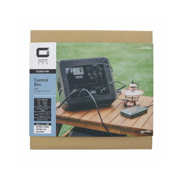 エーモン amon OGC コントロールボックス [8623] アウトドア