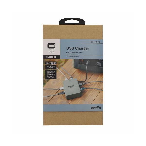 エーモン amon OGC USBチャージャー [8627] アウトドア