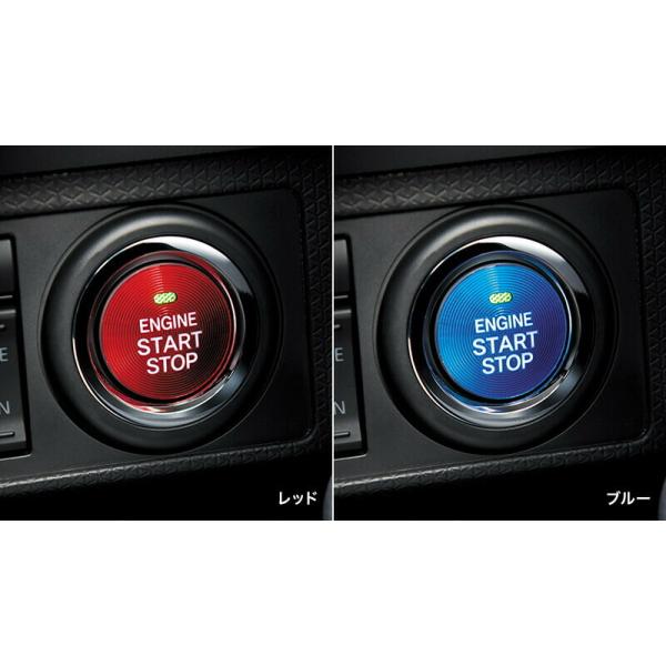 SUBARU スバル 純正 アクセサリー パーツ CHIFFON シフォン スタートボタンカバー 08161F2002 08161F2003 LA650F LA660F