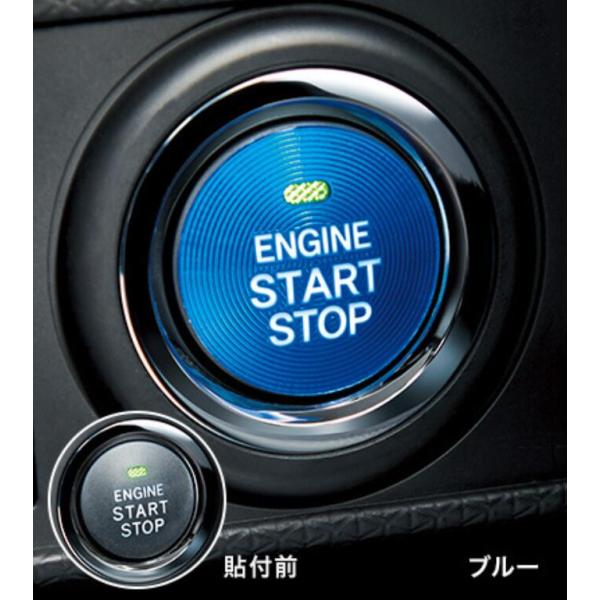 シフォン スタートボタンカバー 08161F2003 08161F2002 LA650F LA660F スバル 純正 アクセサリー パーツ CHIFFON