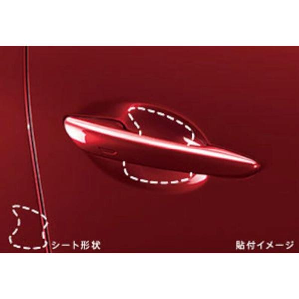 MAZDA マツダ 純正 アクセサリー パーツ CX-60 ドアハンドル傷付き防止シート(フロント用２枚セット) C906V3110 KH5P KH3P KH3R3P KH5S3P