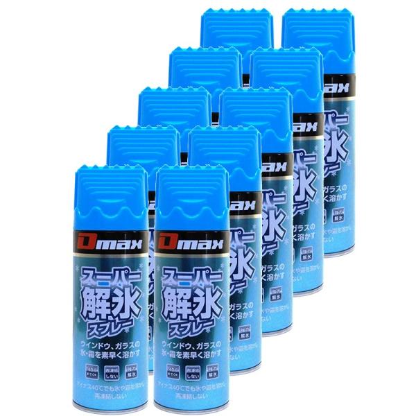 大東潤滑　DMAX ディーマックス　『お徳な10本セット』 スーパー解氷スプレー 330ml DM-011