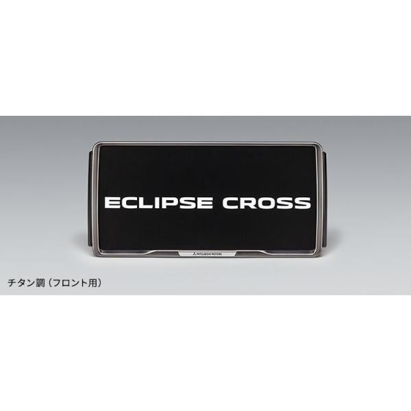 MITSUBISHI 三菱 純正 アクセサリー パーツ ECLIPSE CROSS エクリプスクロス ナンバープレートフレーム(チタン調)(フロント) MZ572558 MF913568(x2) GK1W GL3W