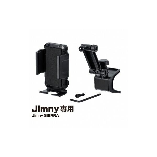 星光産業 EE-213 スマホホルダータフネス Jimny・Jimny SIERRA専用 ジムニー ジムニーシエラ パーツ アクセサリー