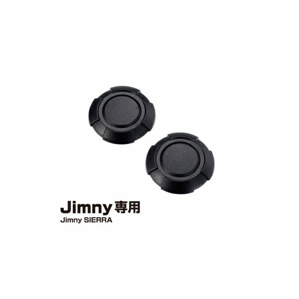 星光産業 EE-217 キーホールカバータフネス Jimny・Jimny SIERRA専用 ジムニー ジムニーシエラ パーツ アクセサリー
