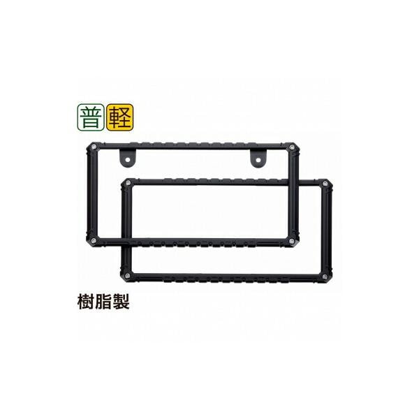 星光産業 EX-209 タフネスフレームセット Jimny・Jimny SIERRA専用 ジムニー ジムニーシエラ パーツ アクセサリー