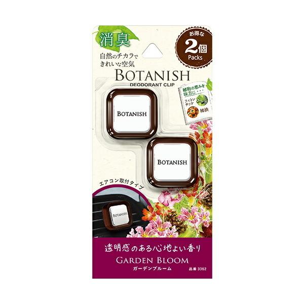 晴香堂 ボタニッシュ エア ガーデンブルーム 2.4g×2個  3362 消臭剤 芳香剤