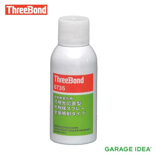 スリーボンド ThreeBond 自動車室内用可視光応答型光触媒スプレー[6735] TB6735 タクシー レンタカー 観光バス ウィルス対策