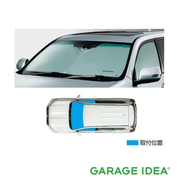 ランドクルーザープラド ランクルプラド サンシェード（シルバー） 08234-60030 GDJ151W　GDJ150W　TRJ150W TOYOTA トヨタ 純正 アクセサリー パーツ