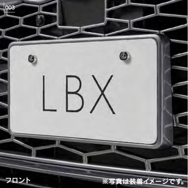 LBX ナンバーフレーム(フロント・リヤ)＆ロックボルト(ロゴ入り)セット 08407-52100-A0 52100-B0 52100-B1 52100-B2 52100-C0 52100-D0 52100-E0 52100-F0 52100
