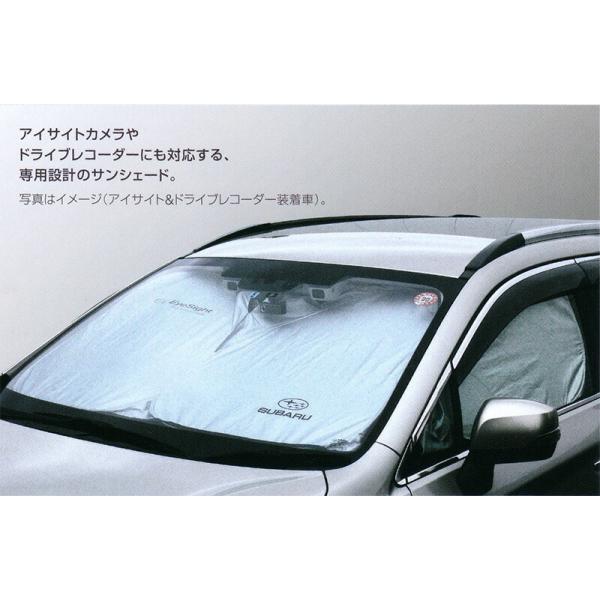 SUBARU スバル 純正 アクセサリー パーツ LEGACY OUTBACK レガシィアウトバック  オリジナルサンシェード （フロントのみ）FHSY17026000 BS9