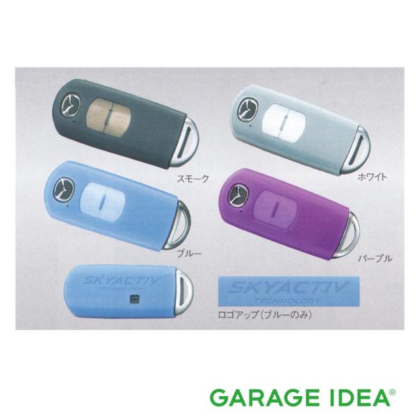 MAZDA マツダ 純正 アクセサリー パーツ MAZDA2 マツダ2 アドバンストキーケース (シリコンタイプ) 2ボタン用［C902 V0 450］ ［C903 V0 450］［C904 V0 450］