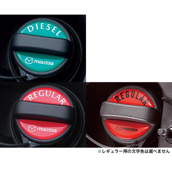 MAZDA マツダ 純正 アクセサリー パーツ MAZDA3 マツダ3 フューエルフィラーデカール［C903 V9 750］［C904 V9 750］ BP5P BPFP BP8P