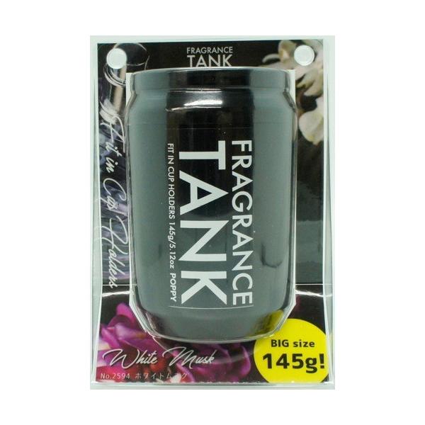 フレグランスタンク　ダイヤケミカル　ホワイトムスク　１４５グラム