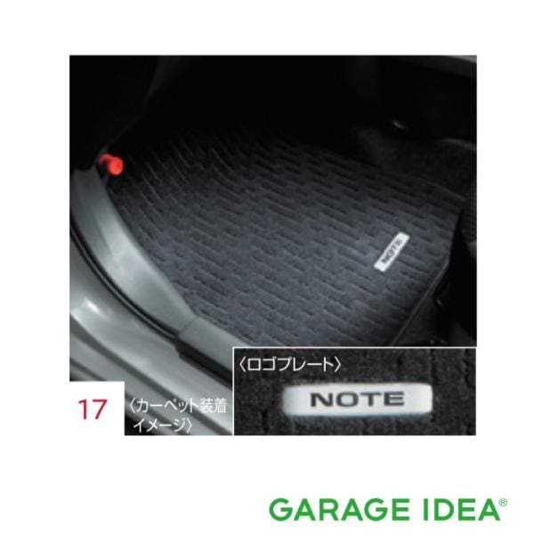 NISSAN 日産 ニッサン 純正 アクセサリー NOTE ノートフロアカーペット 1台分 G4900-5WJ0B  HE12 SNE12 E12 NE12