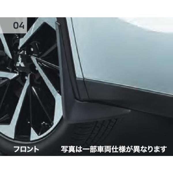 アウトランダー マッドガード  MZ530012 GN0W 三菱 純正 アクセサリー パーツ OUTLANDER