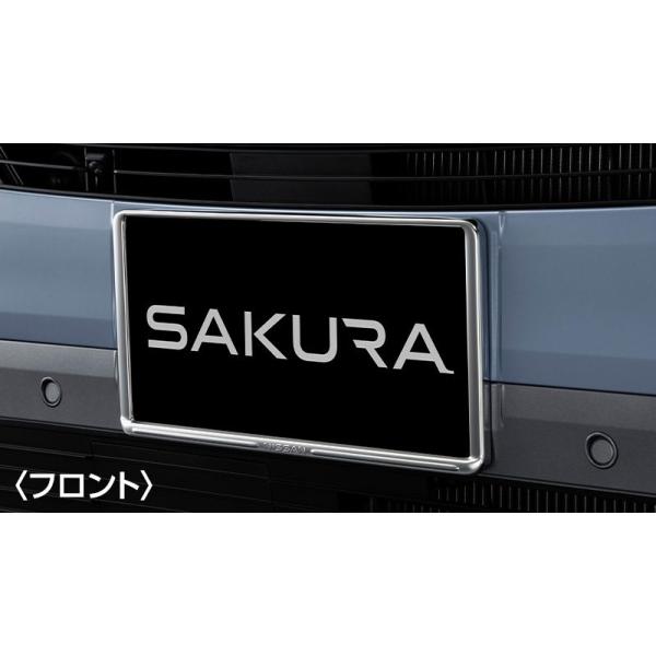 NISSAN 日産 純正 アクセサリー パーツ SAKURA サクラ ナンバープレートリム K6210-7995B K6210-7990B B6AW