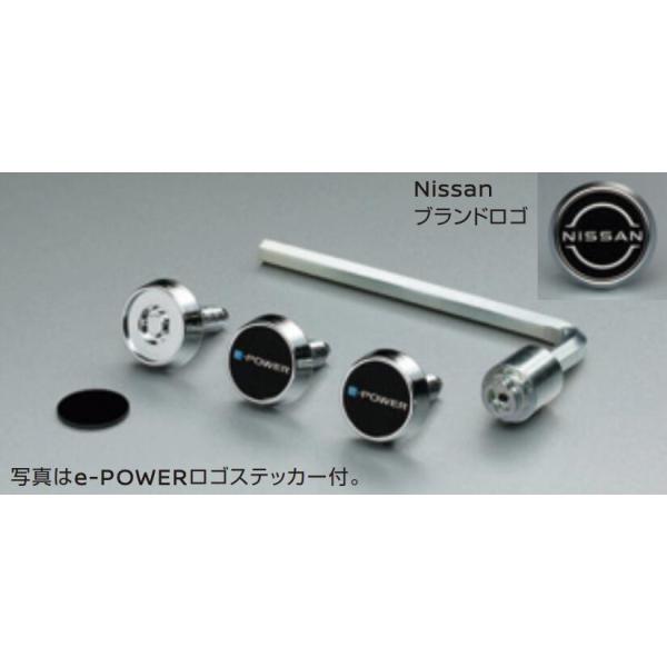 NISSAN 日産 純正 アクセサリー パーツ SERENA セレナナンバープレートロック(ロゴステッカー付) K6231-8991B K6231-8992A 5BA-C28 5BA-FC28 6AA-GC28 6AA-G