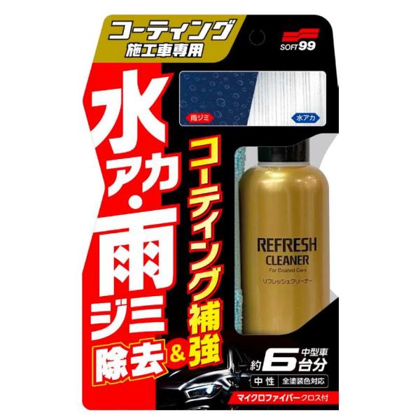 ソフト99 soft99 コーティング施工車 リフレッシュクリーナー 00251 W-251