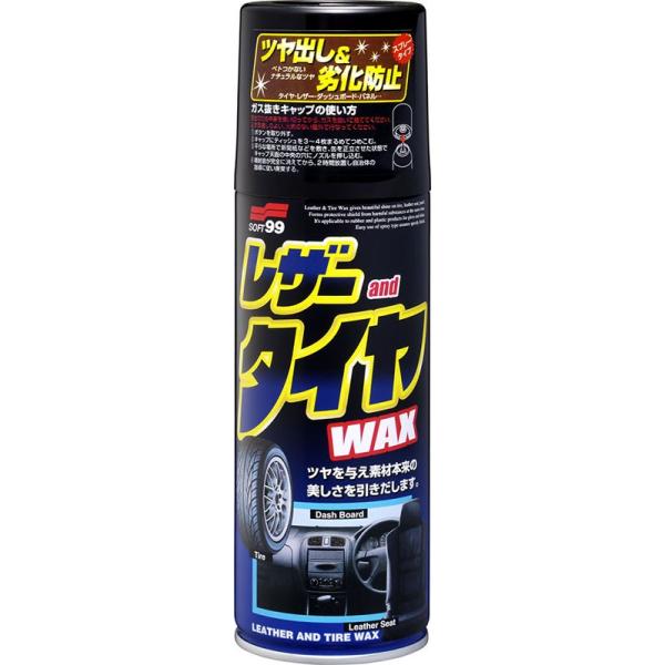 ソフト９９ レザー＆タイヤワックス　420ml