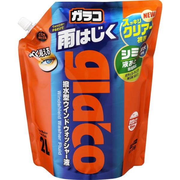 ソフト９９　ガラコウォッシャー パウチパック２Ｌ