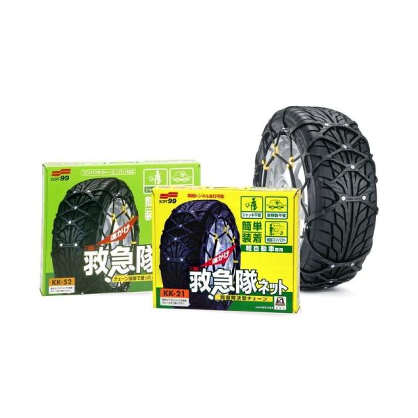 ソフト９９ soft99 救急隊ネット タイヤチェーン KK52