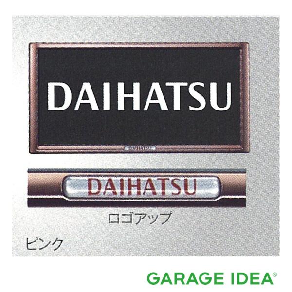 DAIHATSU ダイハツ 純正 アクセサリー Mira TOCOT ミラ トコット プレミアムナンバーフレームセット（ピンク）