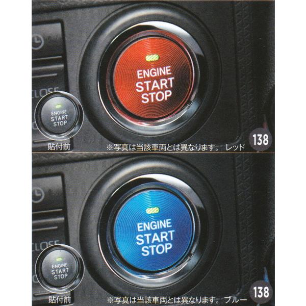 DAIHATSU ダイハツ 純正 アクセサリー パーツ WAKE ウェイク スタートボタンカバー 08161-K2002 08161-K2003 LA700S LA710S