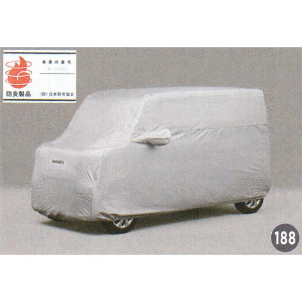 DAIHATSU ダイハツ 純正 アクセサリー パーツ WAKE ウェイク ボディカバー(防炎タイプ) 08390-K2018 LA700S LA710S