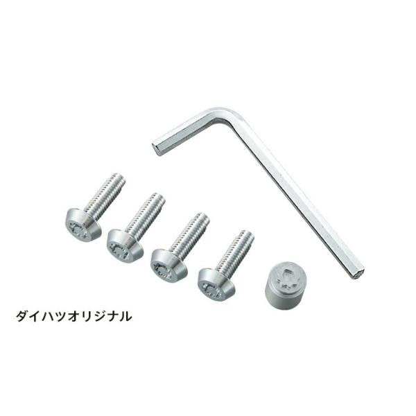 DAIHATSU ダイハツ 純正 アクセサリー パーツ WAKE ウェイク ナンバープレートロックボルト(オリジナル) 08400-K9014 LA700S LA710S