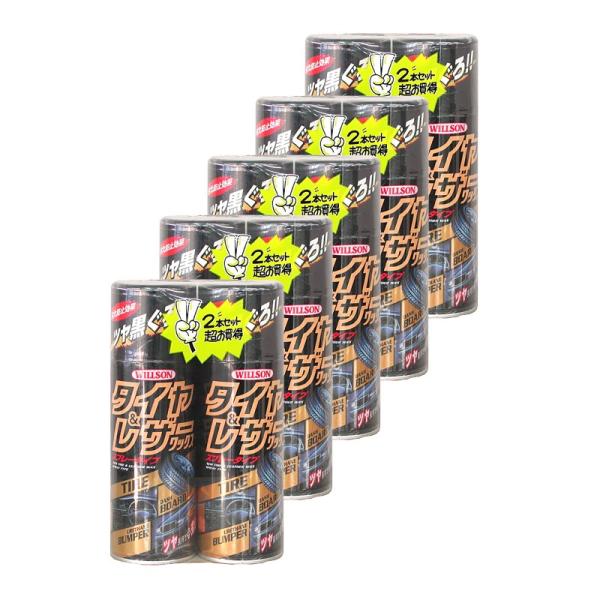 お徳な10本セット ウィルソン　WILLSON　タイヤ＆レザーワックス　10本セット