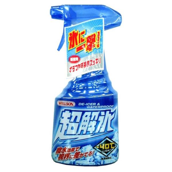 ウィルソン　WILLSON　超解氷 トリガー400 02053