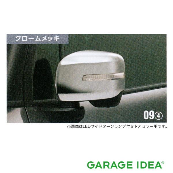SUZUKI スズキ 純正 アクセサリー パーツ XBEE クロスビー ドアミラーカバー(LEDサイドターンランプ付きドアミラー用)(樹脂クロームメッキ) 99122-76R10 CBZK
