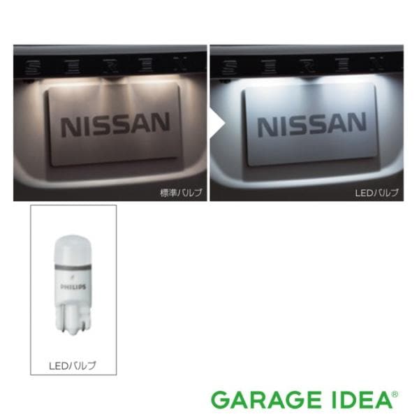 NISSAN 日産 ニッサン 純正 アクセサリー X-TRAIL エクストレイルLEDバルブ T10ウェッジ、２個セット、ライセンスランプ用 B6282-4FJ00  T32 NT32 HT32 HNT32