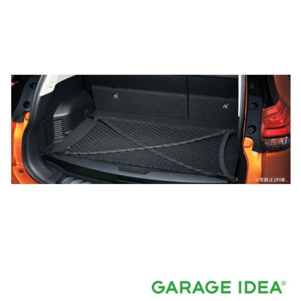 NISSAN 日産 ニッサン 純正 アクセサリー X-TRAIL エクストレイルラゲッジネット H4935-4CE00  T32 NT32 HT32 HNT32