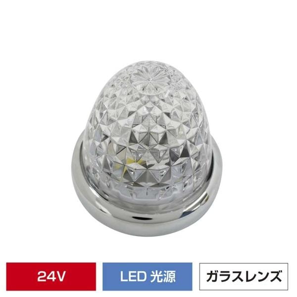 YAC ヤック 流星マーカー イエローアンバー 24V・CE101